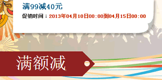 當(dāng)當(dāng)網(wǎng)日用百貨專(zhuān)場(chǎng)限時(shí)促銷(xiāo) 滿99減40，驚喜不斷